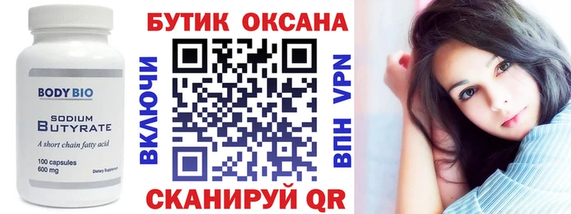 Купить закладки  Кизилюрт  Бутират GHB 