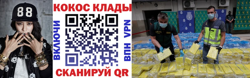 Кокаин VHQ  Купить где  Кизилюрт 