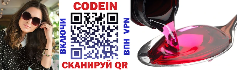 Кодеиновый сироп Lean Purple Drank  Купить закладки  Кизилюрт 