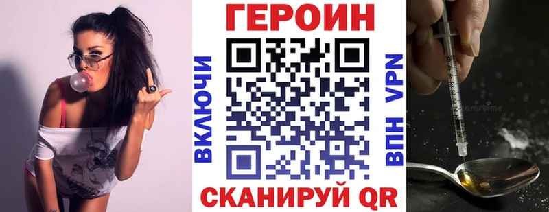 Героин хмурый  Купить где  Кизилюрт 
