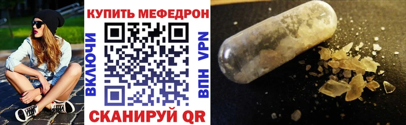 Мефедрон mephedrone Кизилюрт