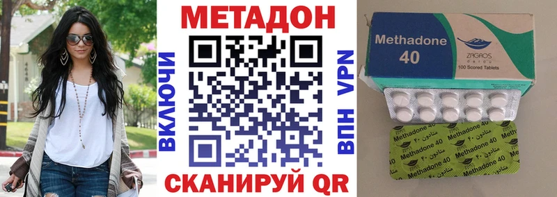 Метадон кристалл  Купить закладки  Кизилюрт 